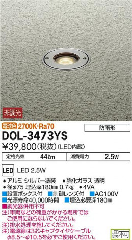 ���ʼ̿���DAIKO ����ŵ� LED ���饦��ɥ饤�� DOL-3473YS