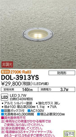 ���ʼ̿���DAIKO ����ŵ� LED ���饦��ɥ饤�� DOL-3913YS