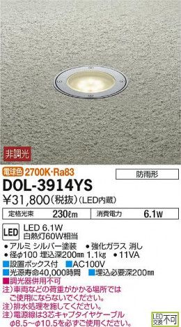 ���ʼ̿���DAIKO ����ŵ� LED ���饦��ɥ饤�� DOL-3914YS