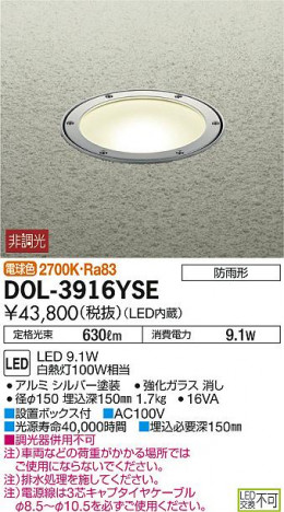 ���ʼ̿���DAIKO ����ŵ� LED ���饦��ɥ饤�� DOL-3916YSE