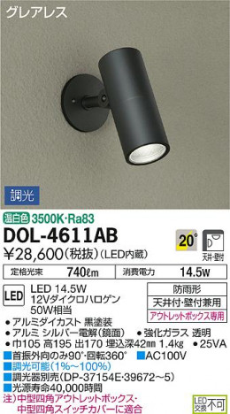 ���ʼ̿���DAIKO ����ŵ� LED �����ȥɥ����ݥå� DOL-4611AB