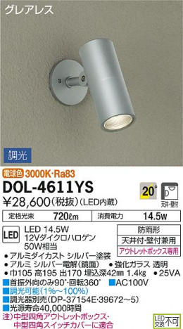 ���ʼ̿���DAIKO ����ŵ� LED �����ȥɥ����ݥå� DOL-4611YS