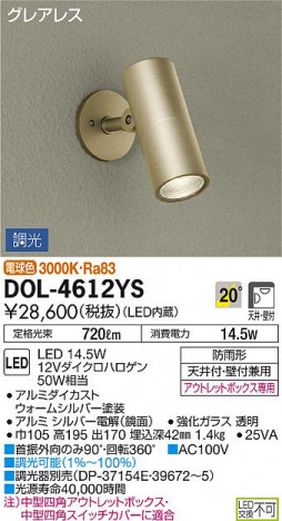 ���ʼ̿���DAIKO ����ŵ� LED �����ȥɥ����ݥå� DOL-4612YS