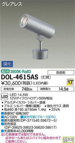 ���ʼ̿���DAIKO ����ŵ� LED �����ȥɥ����ݥå� DOL-4615AS