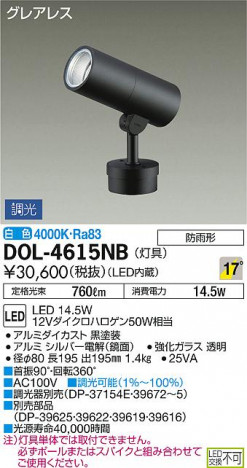 ���ʼ̿���DAIKO ����ŵ� LED �����ȥɥ����ݥå� DOL-4615NB