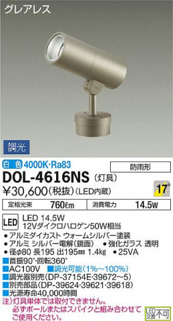 ���ʼ̿���DAIKO ����ŵ� LED �����ȥɥ����ݥå� DOL-4616NS