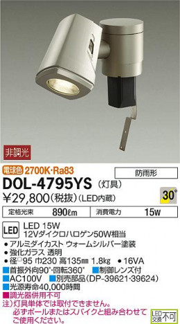 ���ʼ̿���DAIKO ����ŵ� LED �����ȥɥ����ݥå� DOL-4795YS