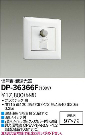 ���ʼ̿���DAIKO ����ŵ� ��������Ĵ���� DP-36366F