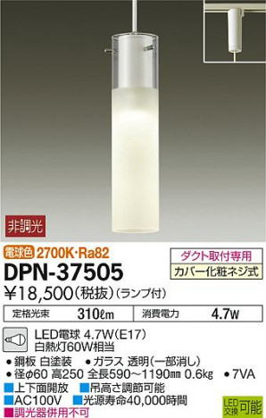 ���ʼ̿���DAIKO ����ŵ� LED �����ڥ����� DPN-37505