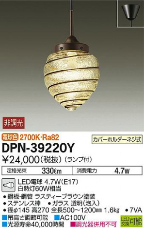 ���ʼ̿���DAIKO ����ŵ� LED �����ڥ����� DPN-39220Y