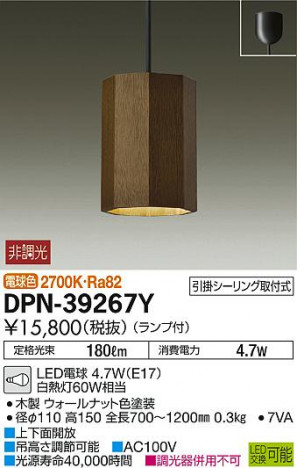 ���ʼ̿���DAIKO ����ŵ� LED �����ڥ����� DPN-39267Y