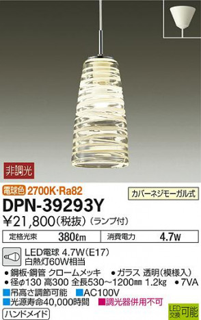 ���ʼ̿���DAIKO ����ŵ� LED �ڥ����� DPN-39293Y