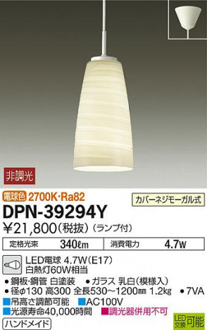 ���ʼ̿���DAIKO ����ŵ� LED �ڥ����� DPN-39294Y