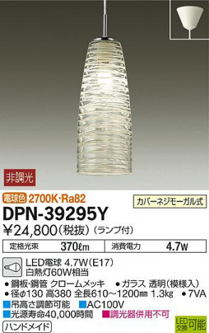ʼ̿DAIKO ŵ LED ڥ DPN-39295Y