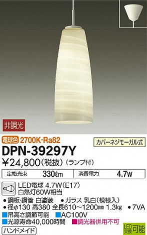 ���ʼ̿���DAIKO ����ŵ� LED �ڥ����� DPN-39297Y