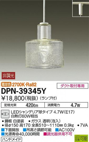 ���ʼ̿���DAIKO ����ŵ� LED �����ڥ����� DPN-39345Y