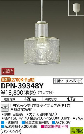 ʼ̿DAIKO ŵ LED ڥ DPN-39348Y