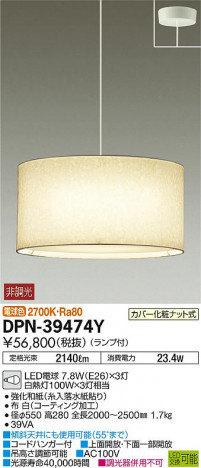 ���ʼ̿���DAIKO ����ŵ� LED ��ȴ���ڥ����� DPN-39474Y