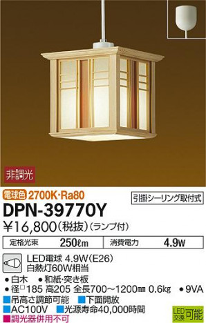 ���ʼ̿���DAIKO ����ŵ� LED ���������ڥ����� DPN-39770Y