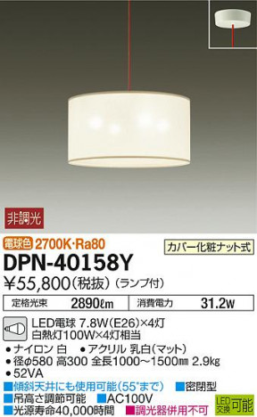 ���ʼ̿���DAIKO ����ŵ� LED �ڥ����� DPN-40158Y