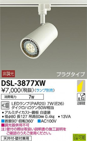 ���ʼ̿���DAIKO ����ŵ� LED ���ݥåȥ饤�� DSL-3877XW