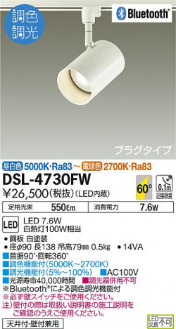 ���ʼ̿���DAIKO ����ŵ� LED Ĵ�����ݥåȥ饤�� DSL-4730FW