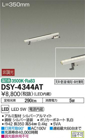 ���ʼ̿���DAIKO ����ŵ� LED ���ܾ����Ѵ�� DSY-4344AT
