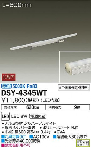 ���ʼ̿���DAIKO ����ŵ� LED ���ܾ����Ѵ�� DSY-4345WT