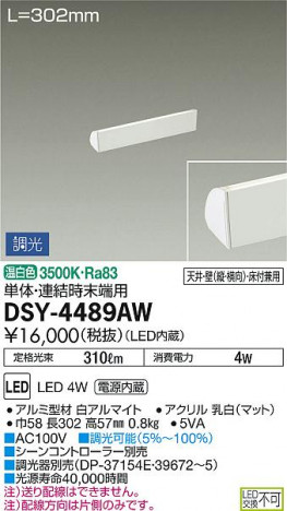 ���ʼ̿���DAIKO ����ŵ� LED ���ܾ����Ѵ�� DSY-4489AW