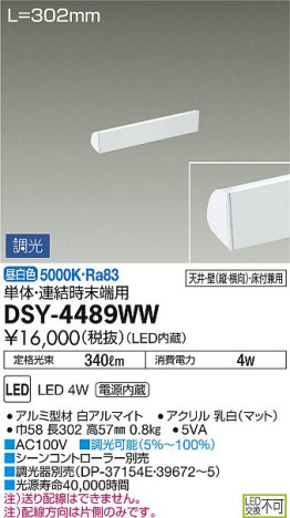 ʼ̿DAIKO ŵ LED ܾѴ DSY-4489WW