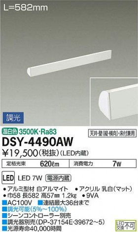 ���ʼ̿���DAIKO ����ŵ� LED ���ܾ����Ѵ�� DSY-4490AW