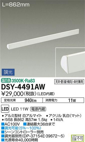 ���ʼ̿���DAIKO ����ŵ� LED ���ܾ����Ѵ�� DSY-4491AW