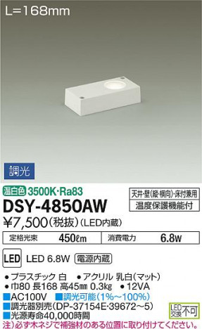 ���ʼ̿���DAIKO ����ŵ� LED ���ܾ����Ѵ�� DSY-4850AW