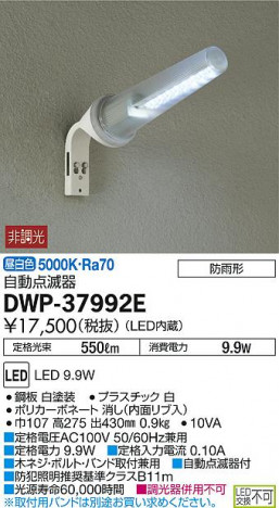 ���ʼ̿���DAIKO ����ŵ� LED �����ȥɥ������� DWP-37992E