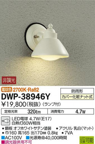 ���ʼ̿���DAIKO ����ŵ� LED �����ȥɥ��饤�� DWP-38946Y