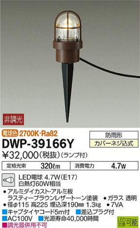 ���ʼ̿���DAIKO ����ŵ� LED �����ȥɥ����ץ������� DWP-39166Y