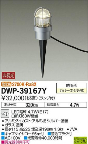 ���ʼ̿���DAIKO ����ŵ� LED �����ȥɥ����ץ������� DWP-39167Y