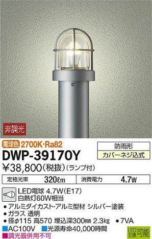 ���ʼ̿���DAIKO ����ŵ� LED �����ȥɥ������ݡ��� DWP-39170Y