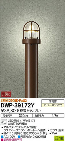 ���ʼ̿���DAIKO ����ŵ� LED �����ȥɥ������ݡ��� DWP-39172Y