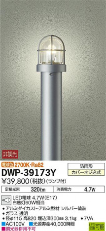 ���ʼ̿���DAIKO ����ŵ� LED �����ȥɥ������ݡ��� DWP-39173Y