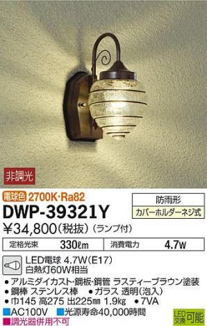 ���ʼ̿���DAIKO ����ŵ� LED �����ȥɥ��饤�� DWP-39321Y