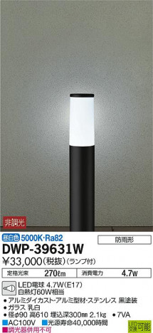 ���ʼ̿���DAIKO ����ŵ� LED �����ȥɥ������ݡ��� DWP-39631W