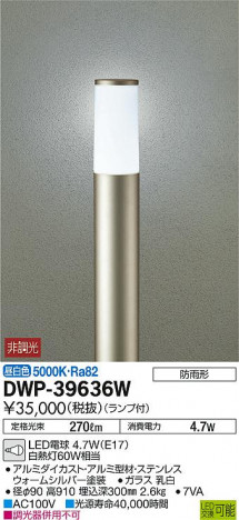 ���ʼ̿���DAIKO ����ŵ� LED �����ȥɥ������ݡ��� DWP-39636W