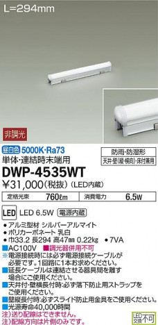 ���ʼ̿���DAIKO ����ŵ� LED �����ȥɥ��饤����� DWP-4535WT