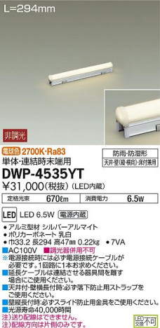 ���ʼ̿���DAIKO ����ŵ� LED �����ȥɥ��饤����� DWP-4535YT