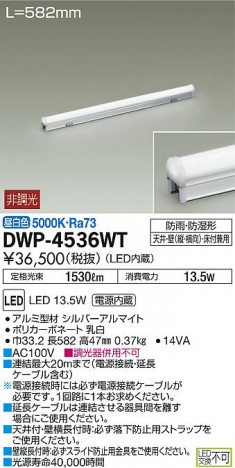 ���ʼ̿���DAIKO ����ŵ� LED �����ȥɥ��饤����� DWP-4536WT