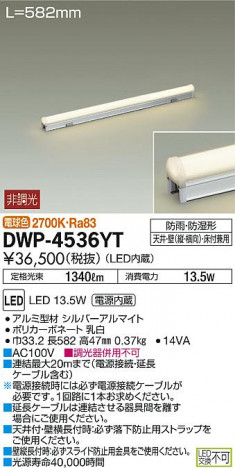 ���ʼ̿���DAIKO ����ŵ� LED �����ȥɥ��饤����� DWP-4536YT