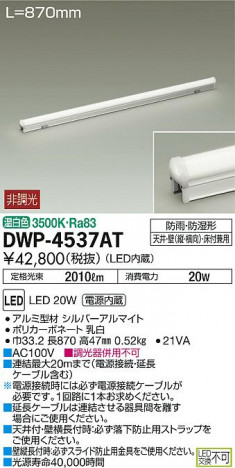 ���ʼ̿���DAIKO ����ŵ� LED �����ȥɥ��饤����� DWP-4537AT