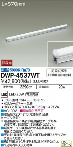���ʼ̿���DAIKO ����ŵ� LED �����ȥɥ��饤����� DWP-4537WT