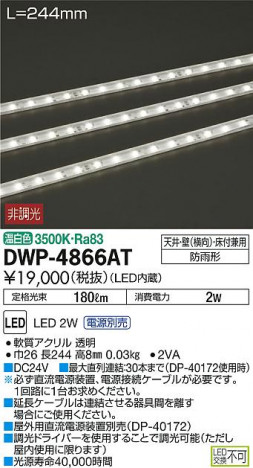 ���ʼ̿���DAIKO ����ŵ� LED �����ȥɥ��饤����� DWP-4866AT